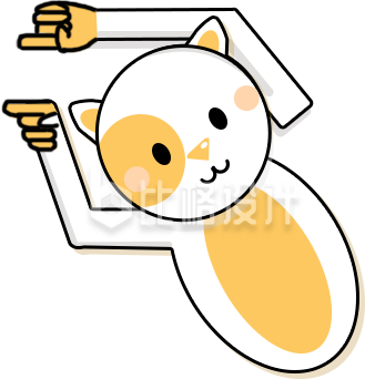 可可爱爱的小猫