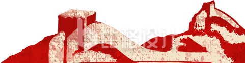 手绘长城插画