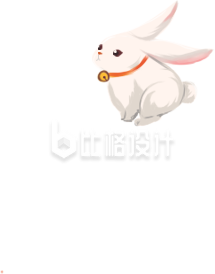可爱白兔形象萌趣十足的卡通宣传物料 可爱白兔形象萌趣十足的卡通宣传物料