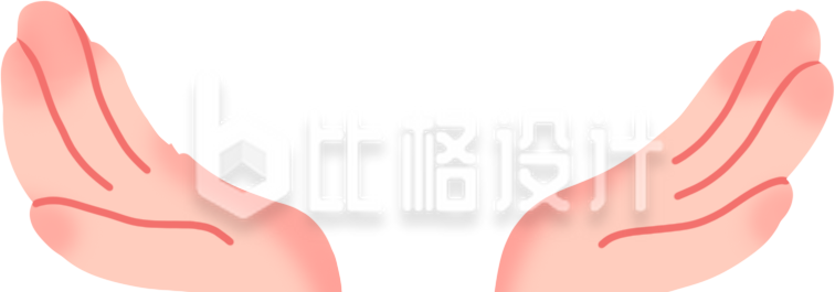 粉色双手图案 适合多种宣传物料的设计 粉色双手图案 适合多种宣传物料的设计