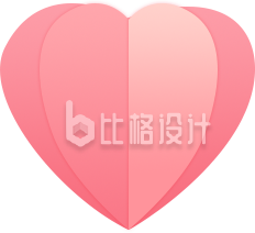 爱心