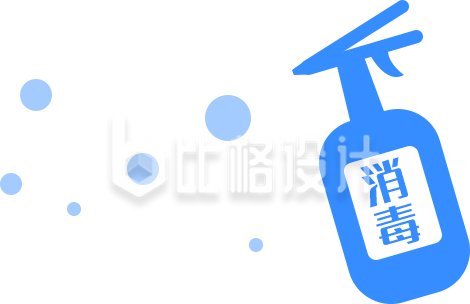 消毒瓶