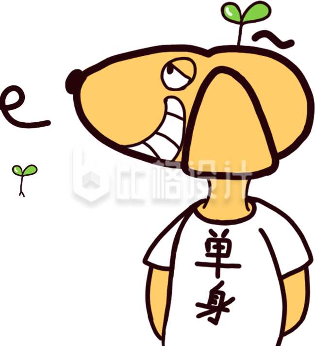 手绘可爱单身狗狗