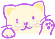 可爱的小猫咪