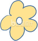 可爱的小花花