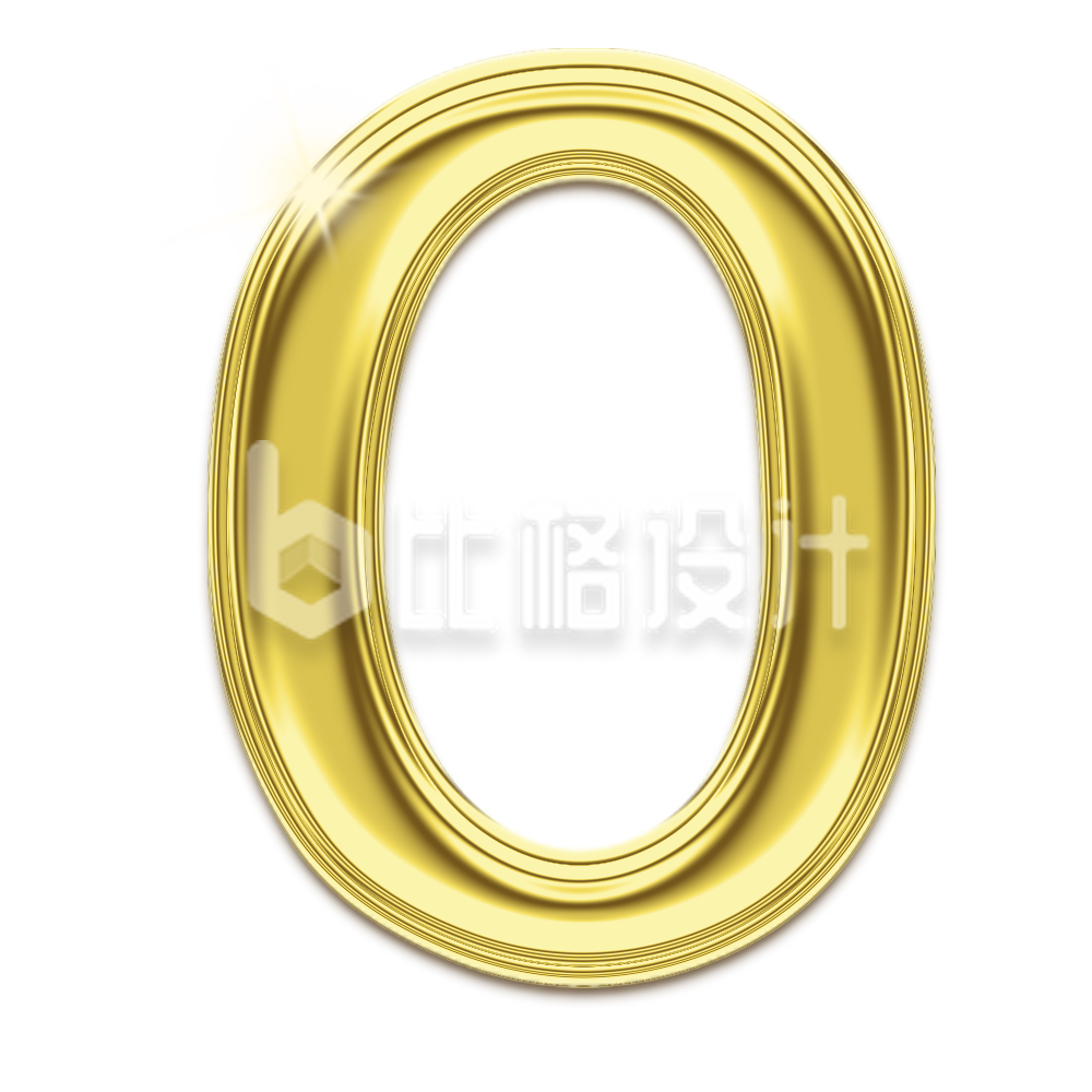 金色金属数字0