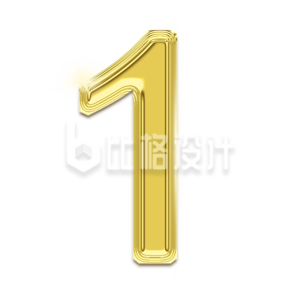 金色金属数字1