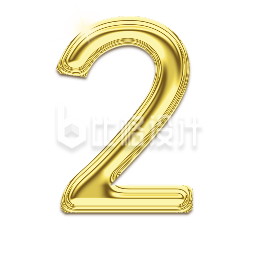 金色金属数字2