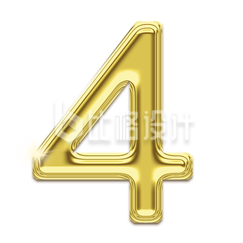 金色金属数字4