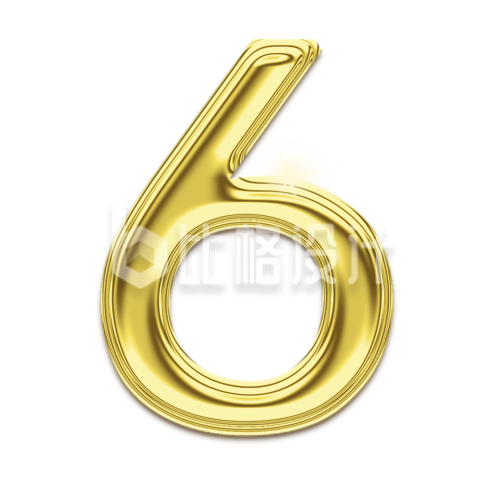 金色金属数字6
