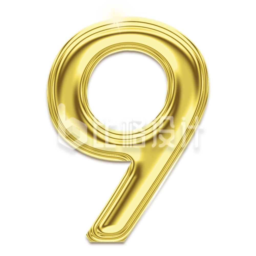 金色金属数字9