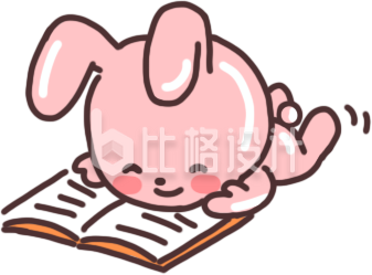 可可爱爱的兔子