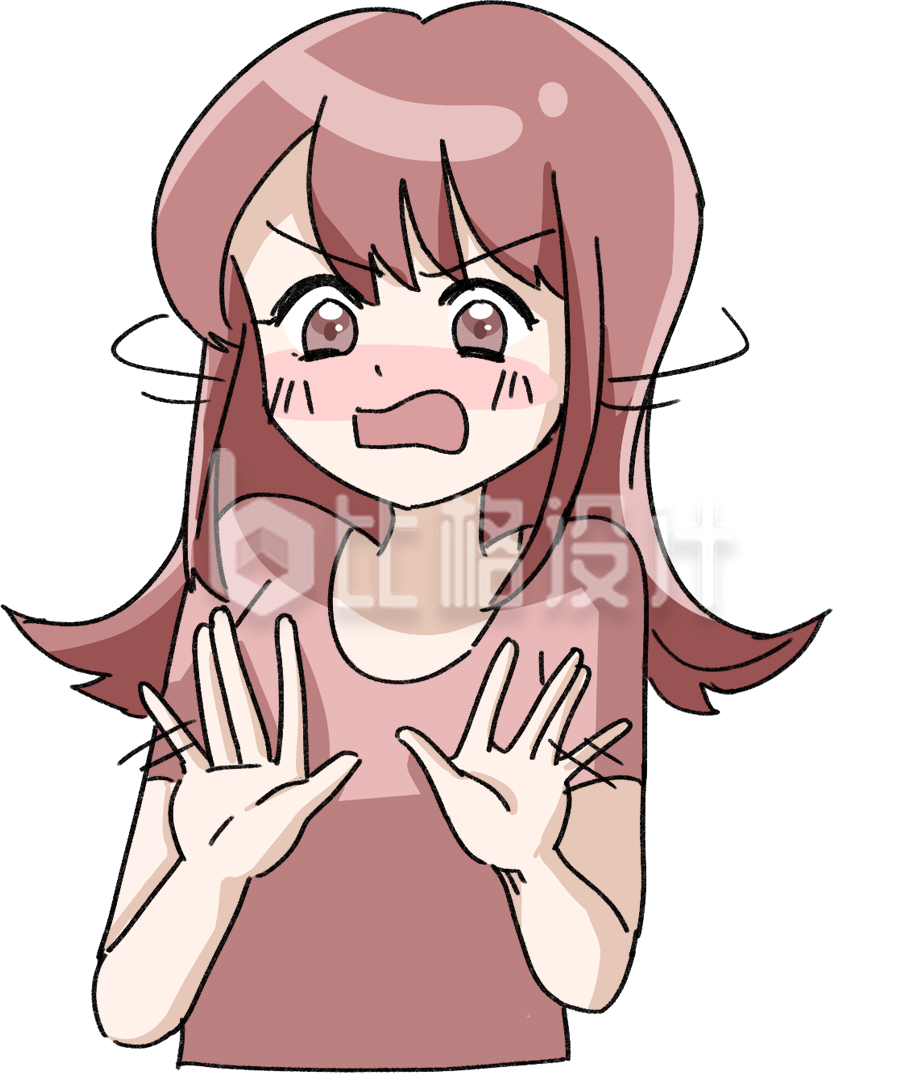 摇手不要女生