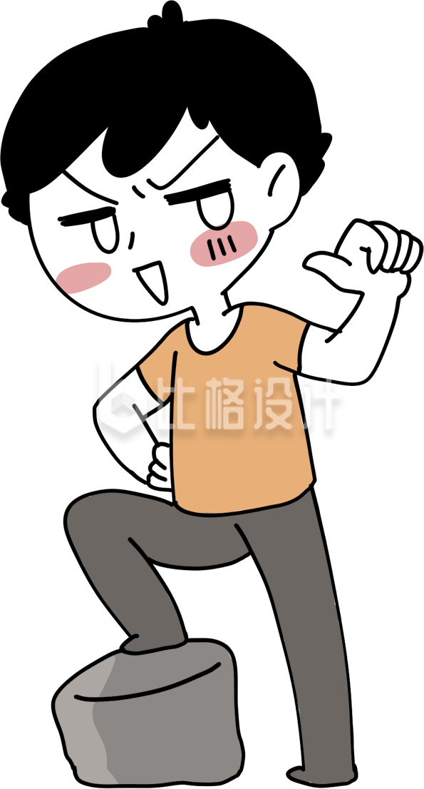 欠扁的小男生