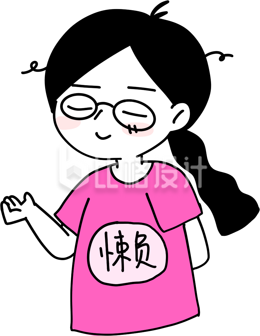 非常懒的小姑娘