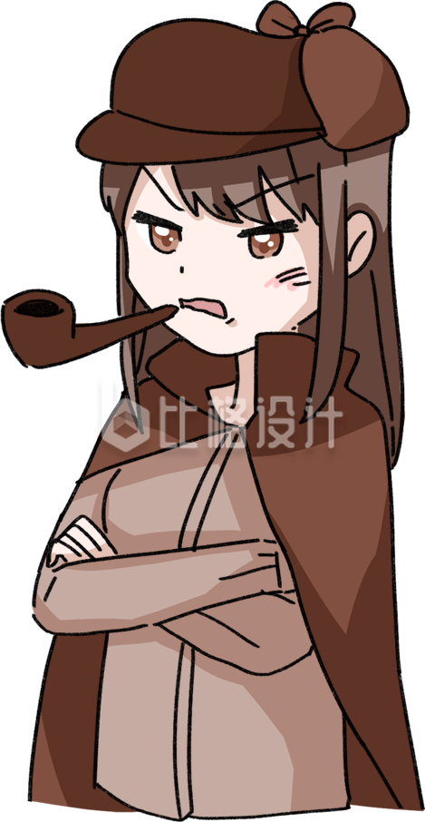 生气的福尔摩斯女孩子