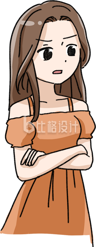 生气的小姐姐
