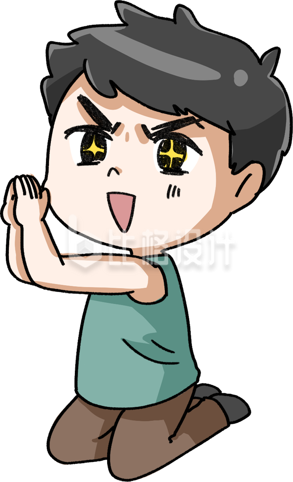 自信满满的小男生