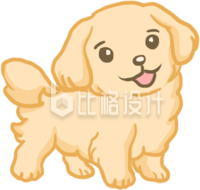 手绘可爱小狗
