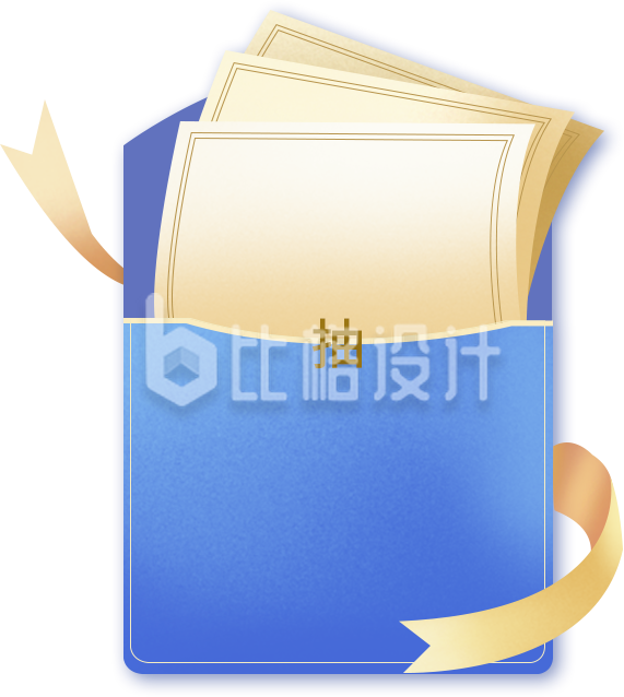 蓝色信封抽奖物料 开启惊喜好礼