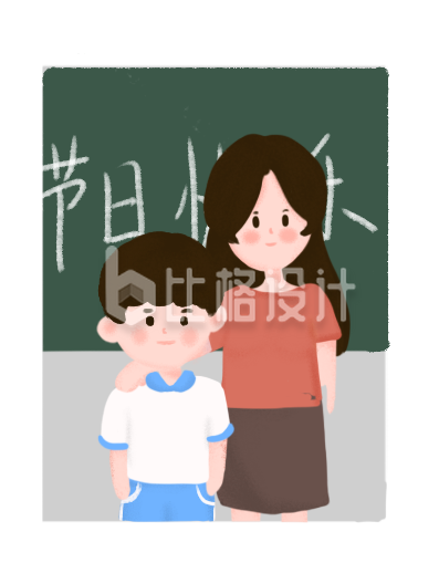 可爱师生形象的教师节宣传插画图