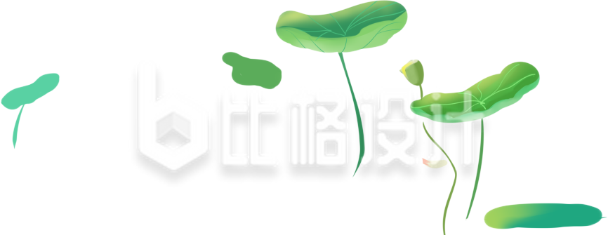 清新荷叶素材，打造自然风宣传物料