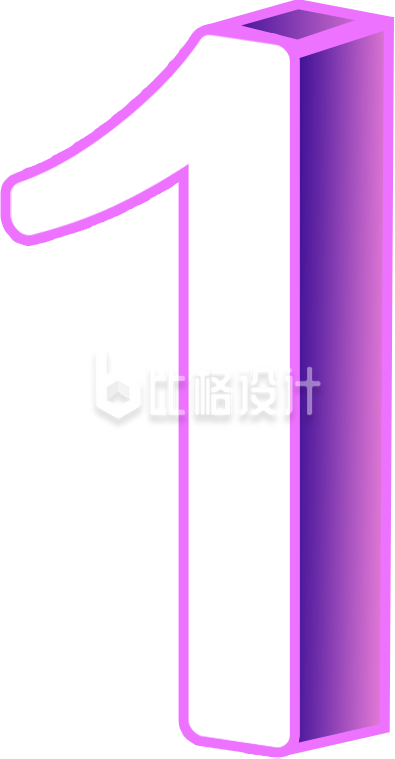 数字一插画手绘