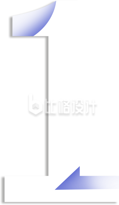 数字一插画手绘
