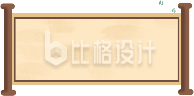 卷轴插画手绘