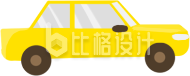 黄色的汽车