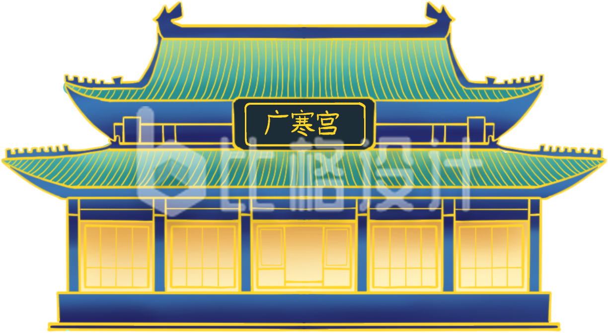 手绘国潮风广寒宫月宫