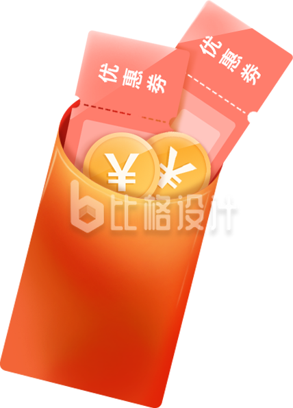 优惠卷插画