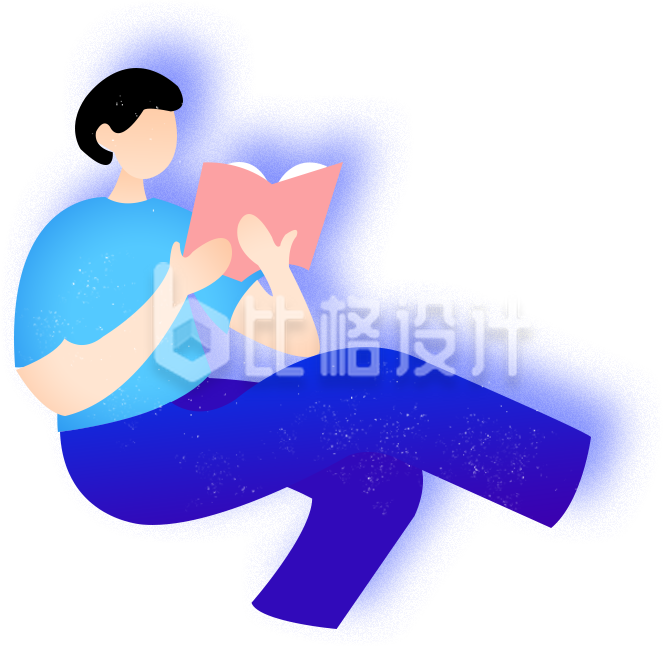看书的小哥哥插画