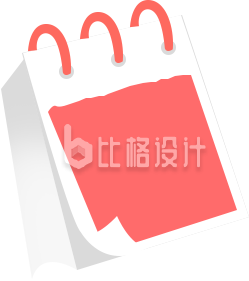 日历手绘插画