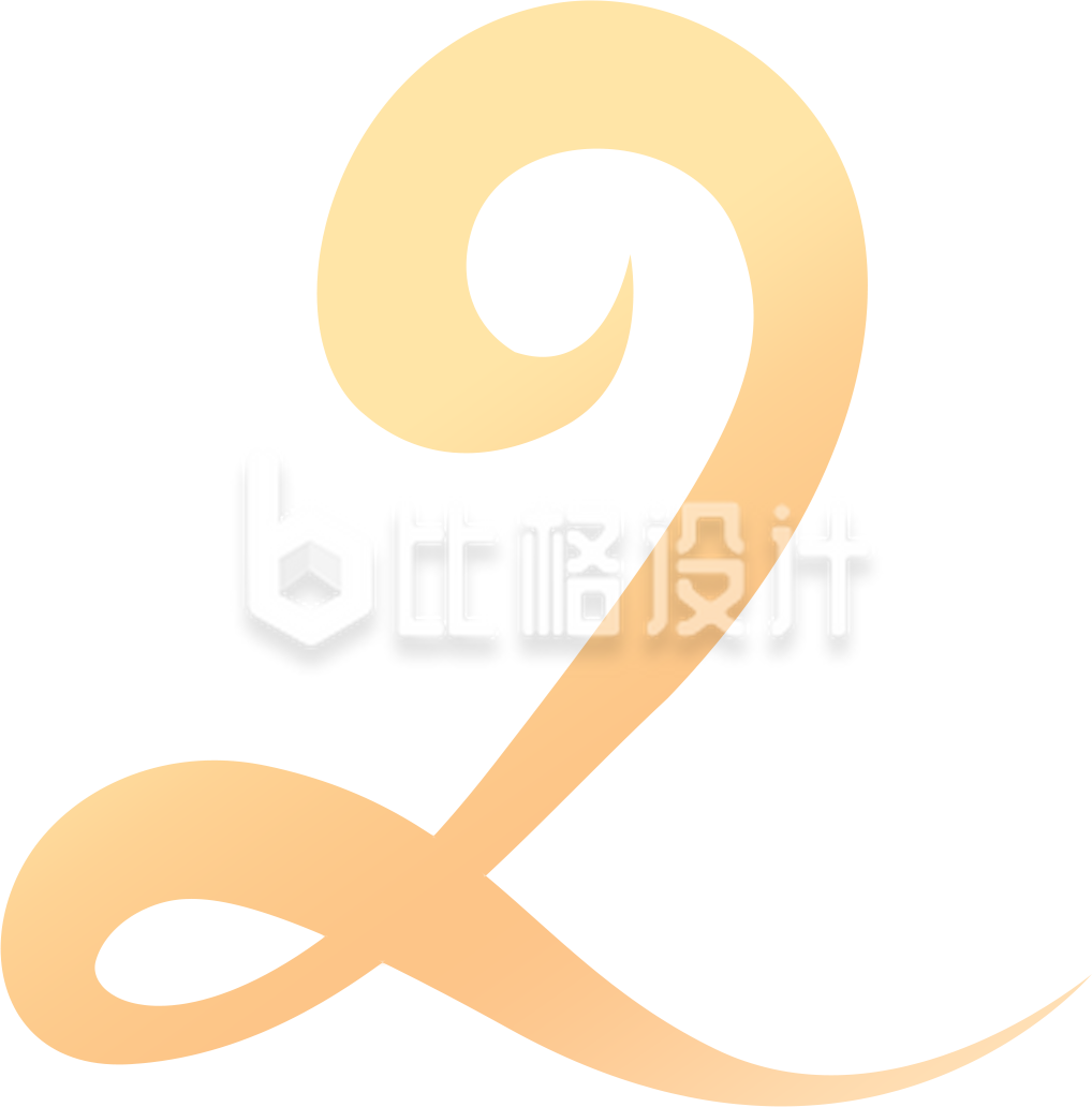手绘花体数字2