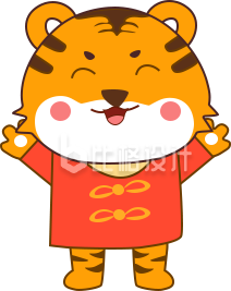 可爱的小老虎手绘插画