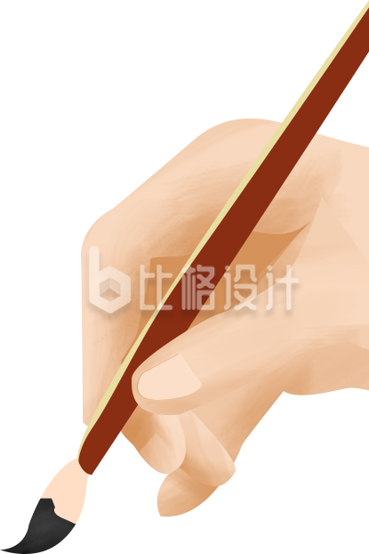 手写书法插画
