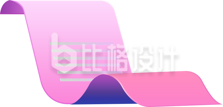粉色渐变立体插画纸张