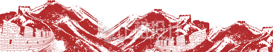 长城手绘