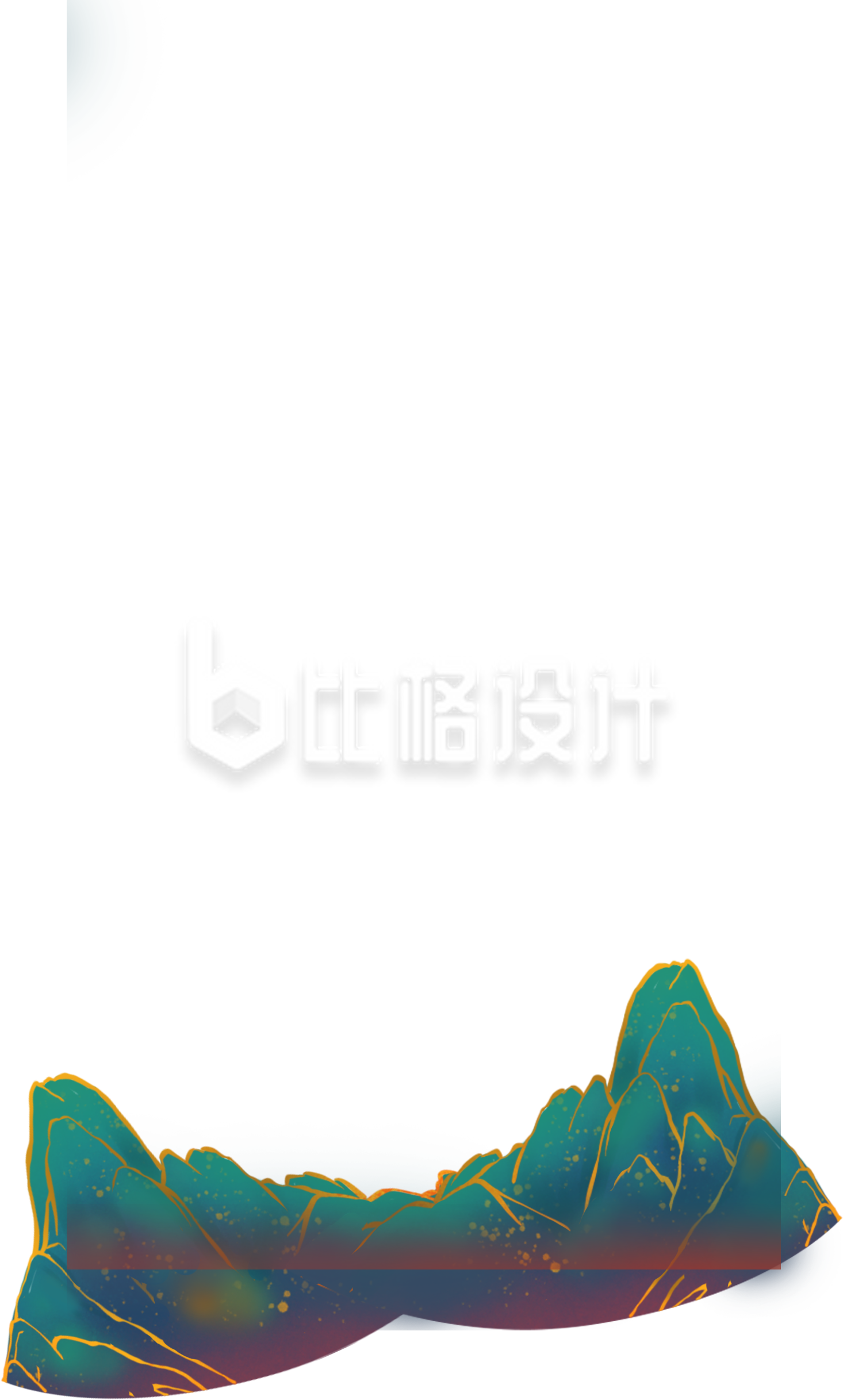 山峰手绘插画