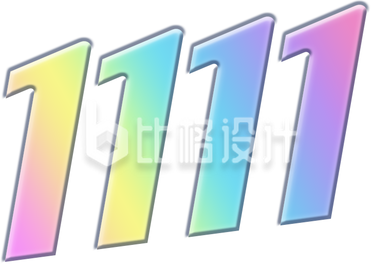 彩虹色数字1111 创意装饰素材来袭