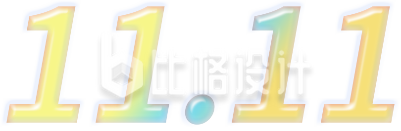双十一手绘插画