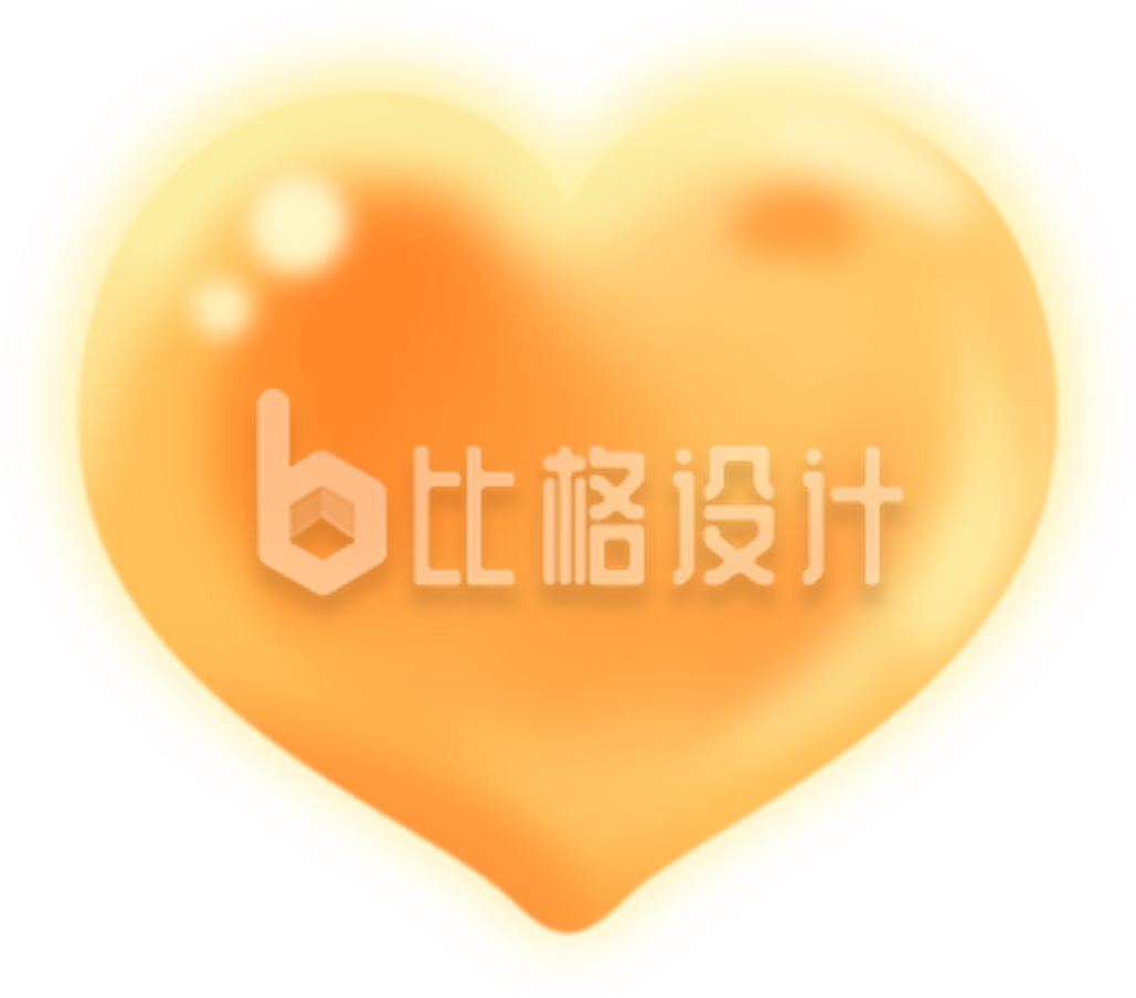 手绘橙黄色爱心