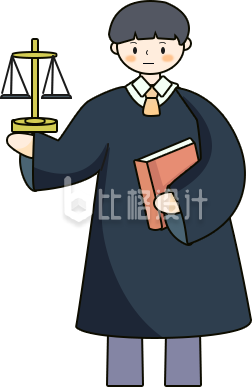 可爱的法官手绘