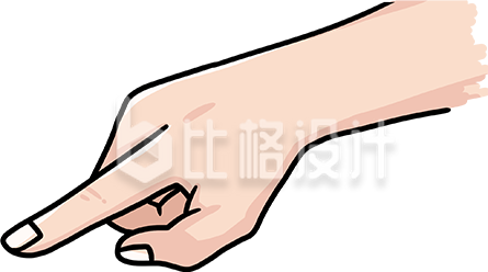 卡通手绘手指手势