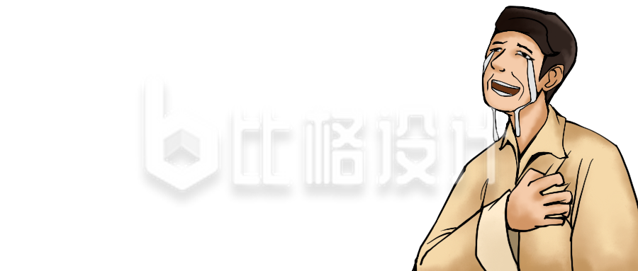 痛哭流涕小男孩插画