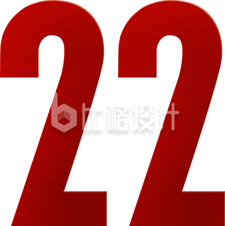 字体二十二手绘红色