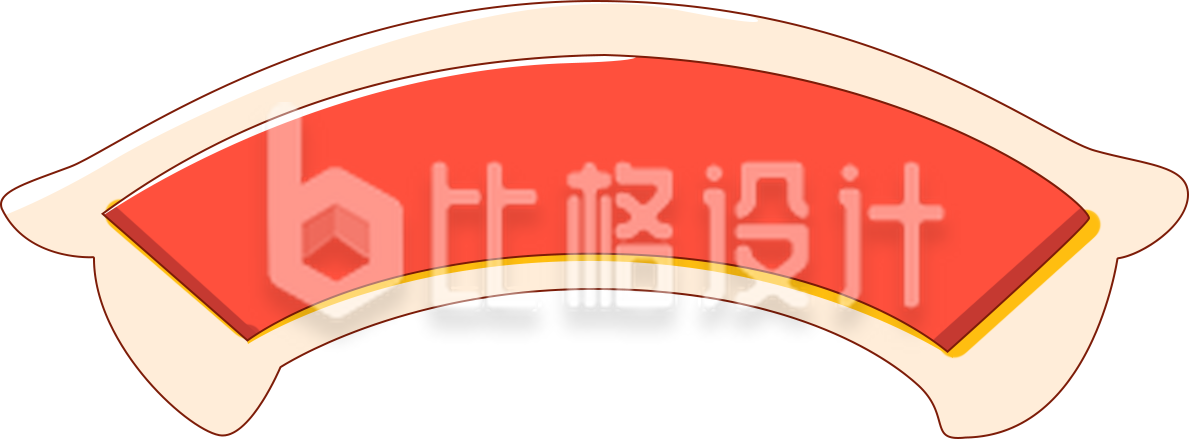 标题手绘插画
