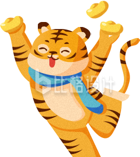 可爱的小老虎手绘插画