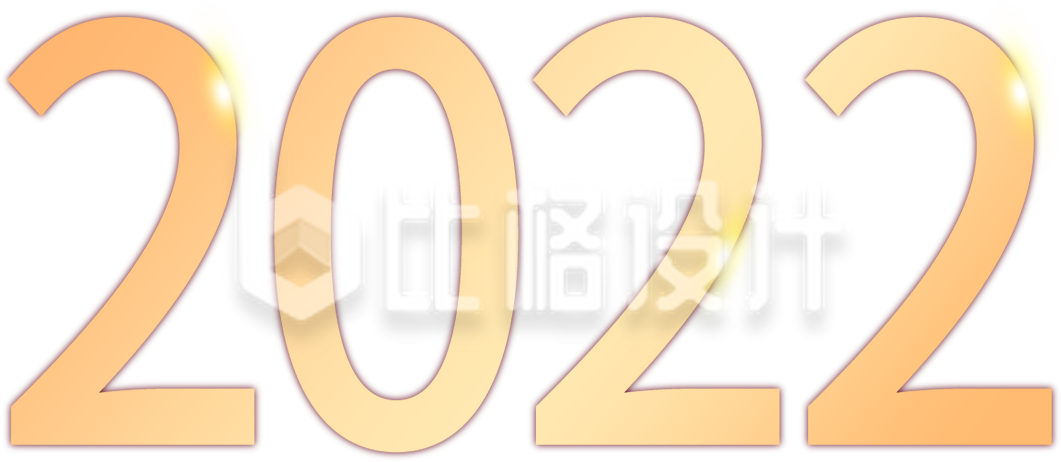 二零二二数字手绘